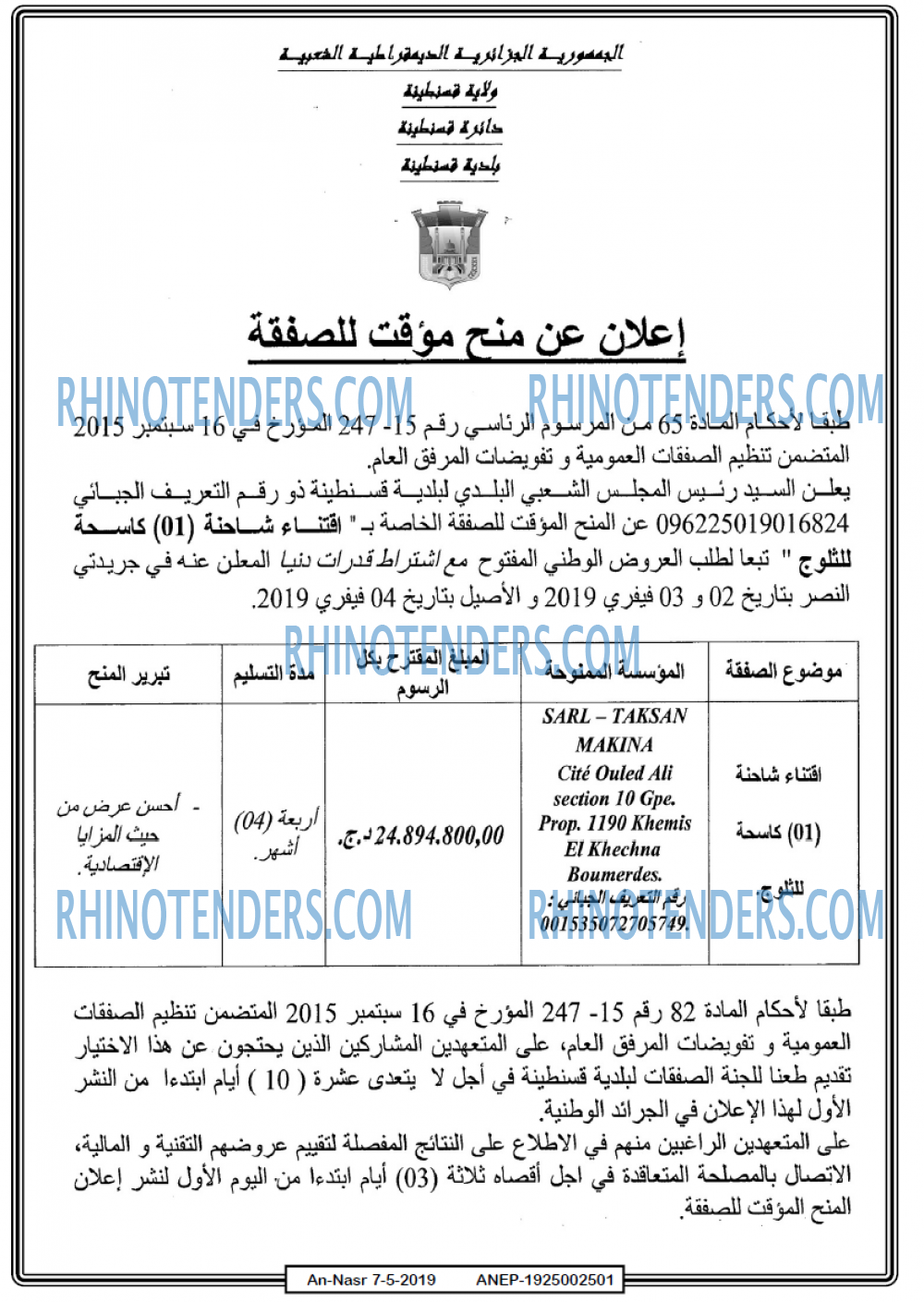 AN-NASR