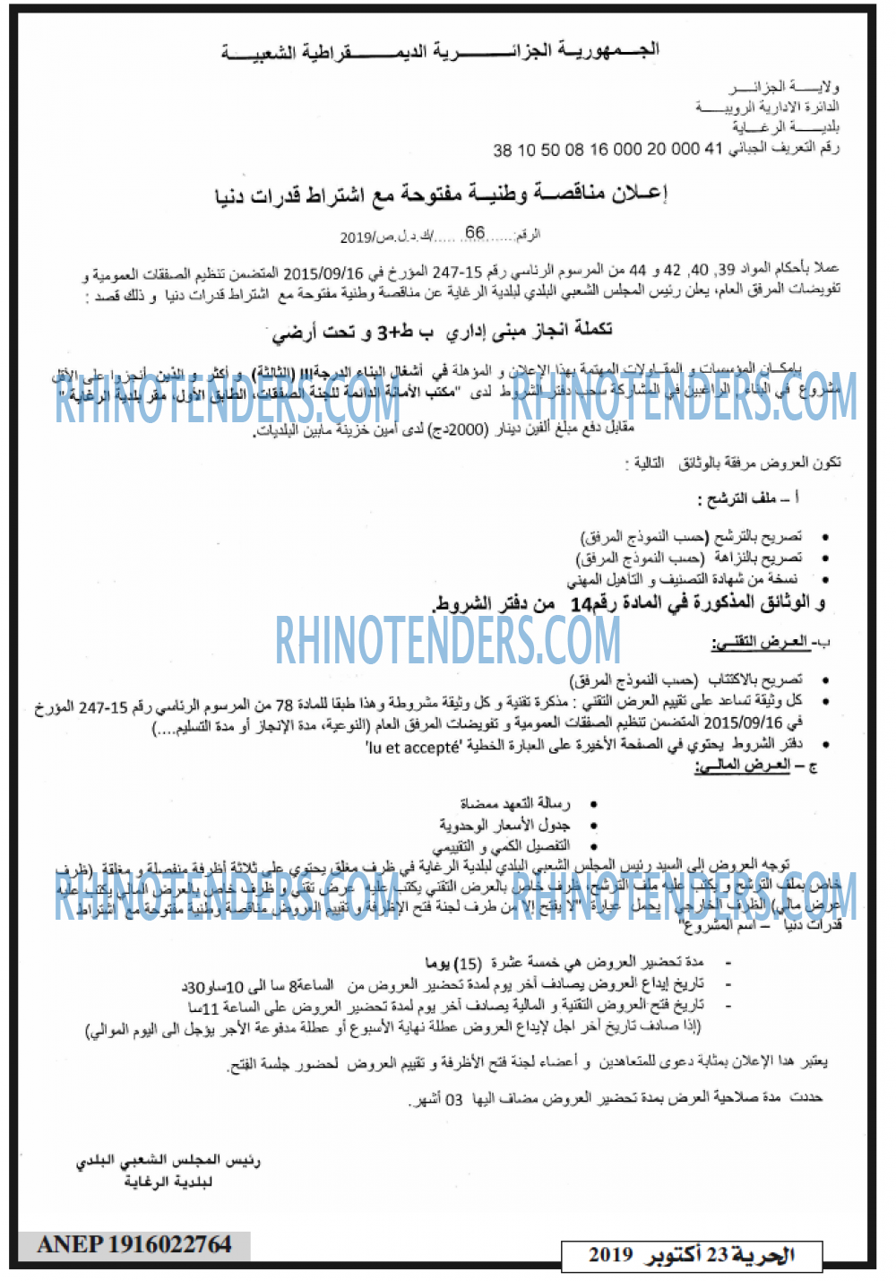 الحرية