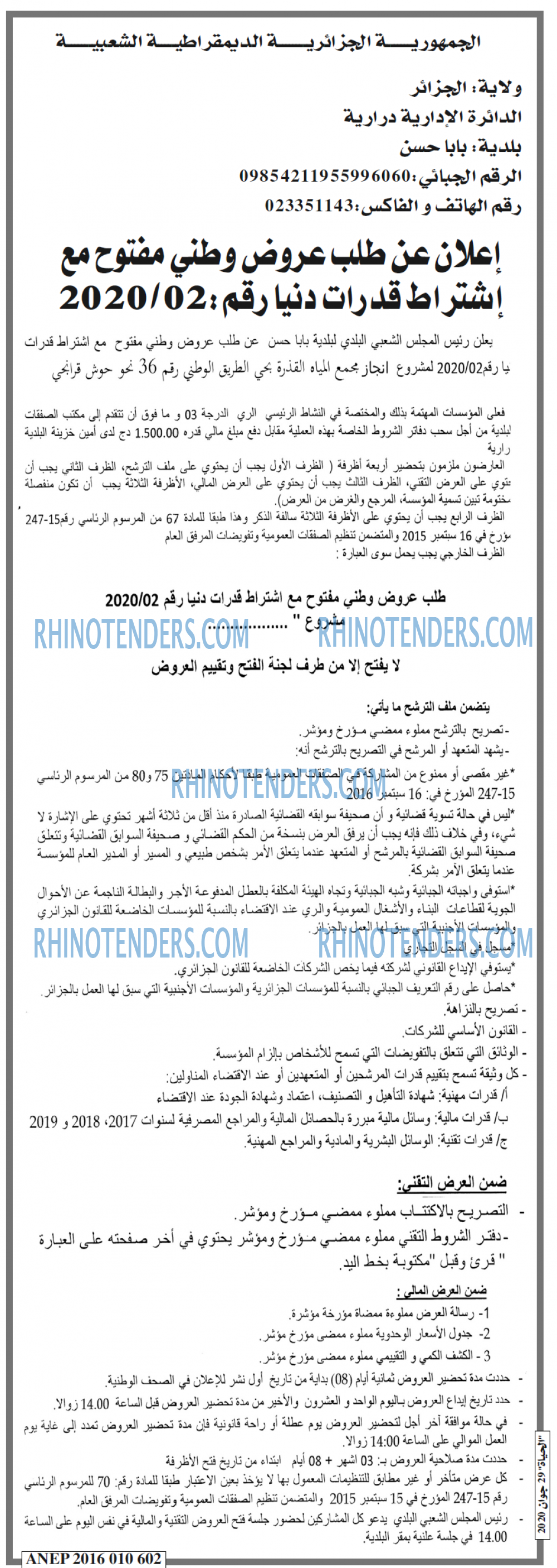 EL HAYAT