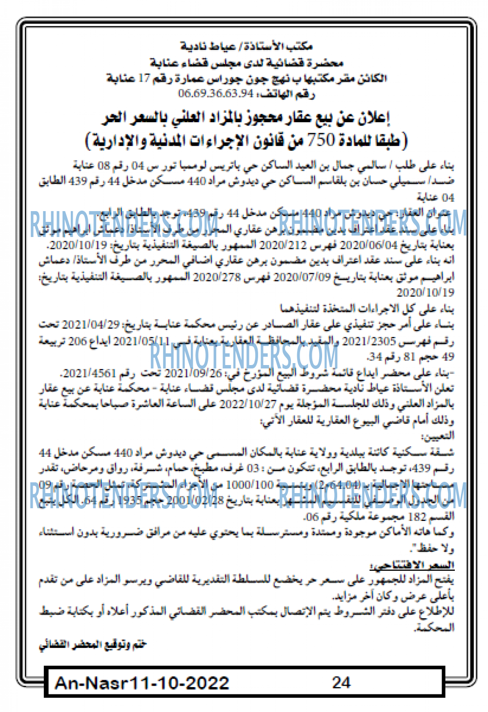 AN-NASR