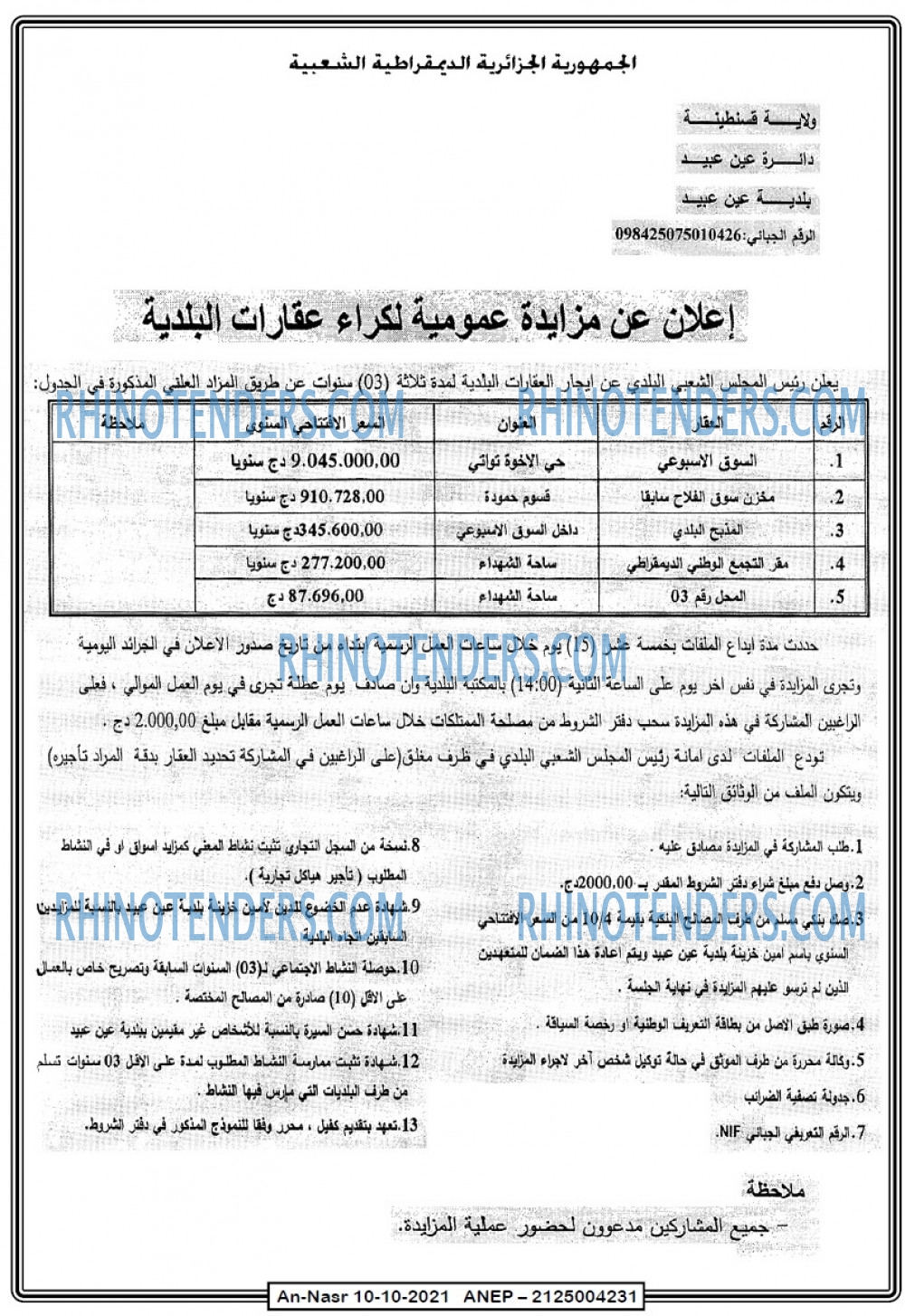 AN-NASR