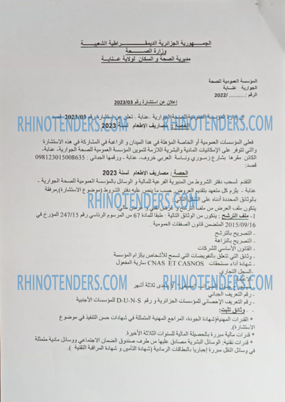 Rhinotenders