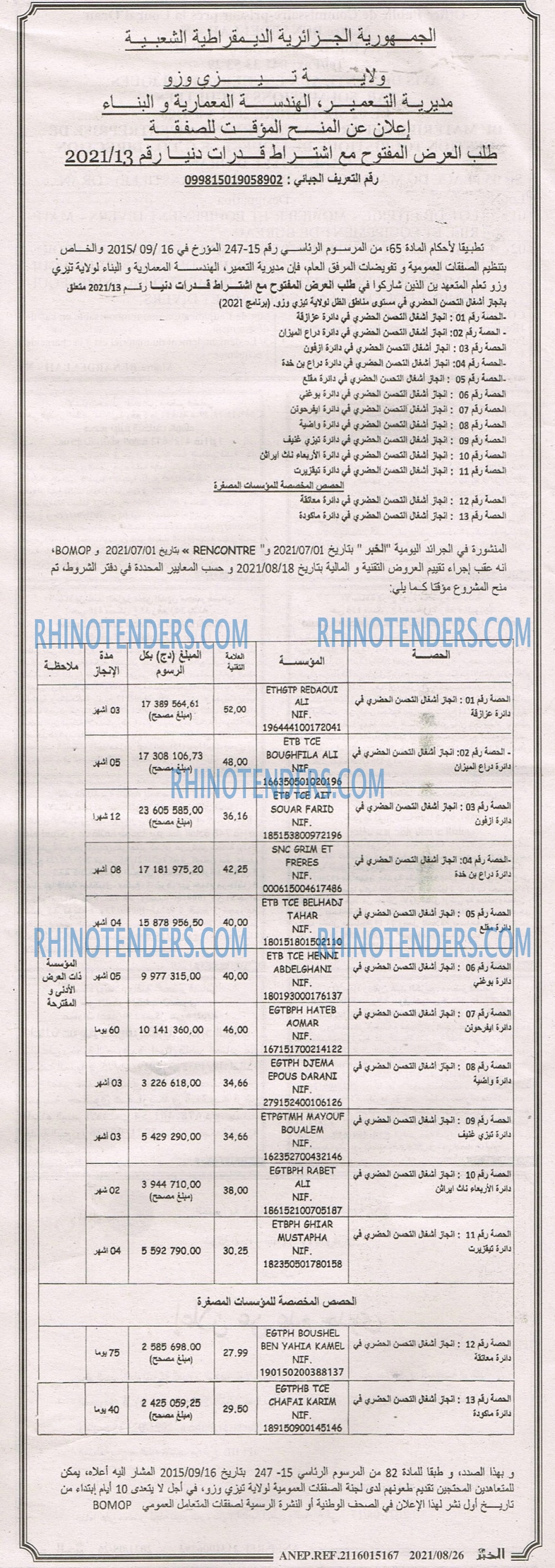 EL KHABAR