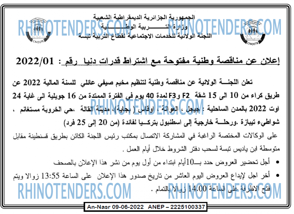 AN-NASR