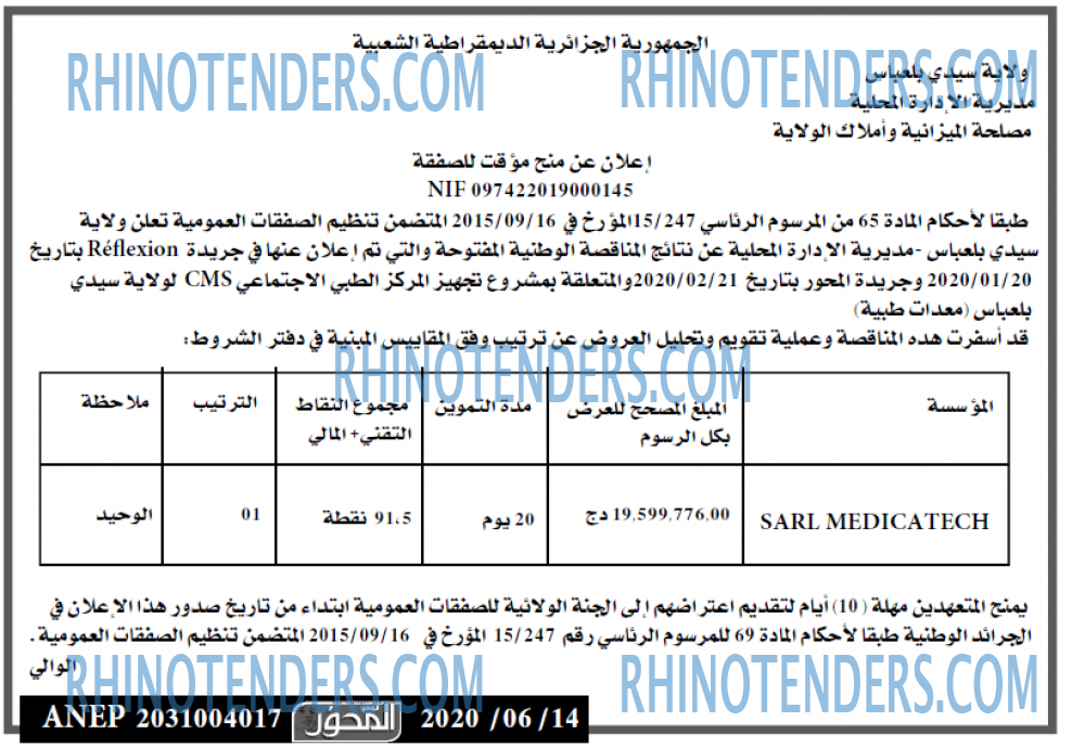 المحور