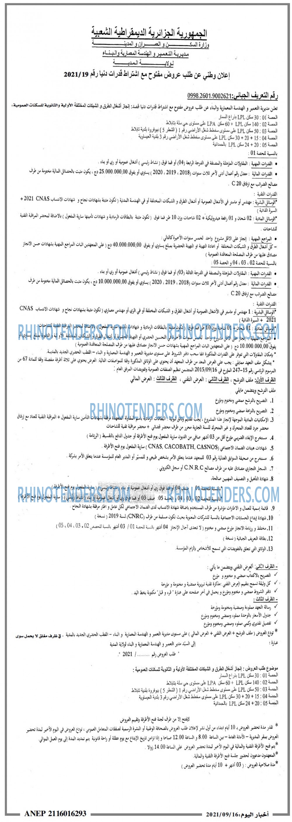 اخبار اليوم