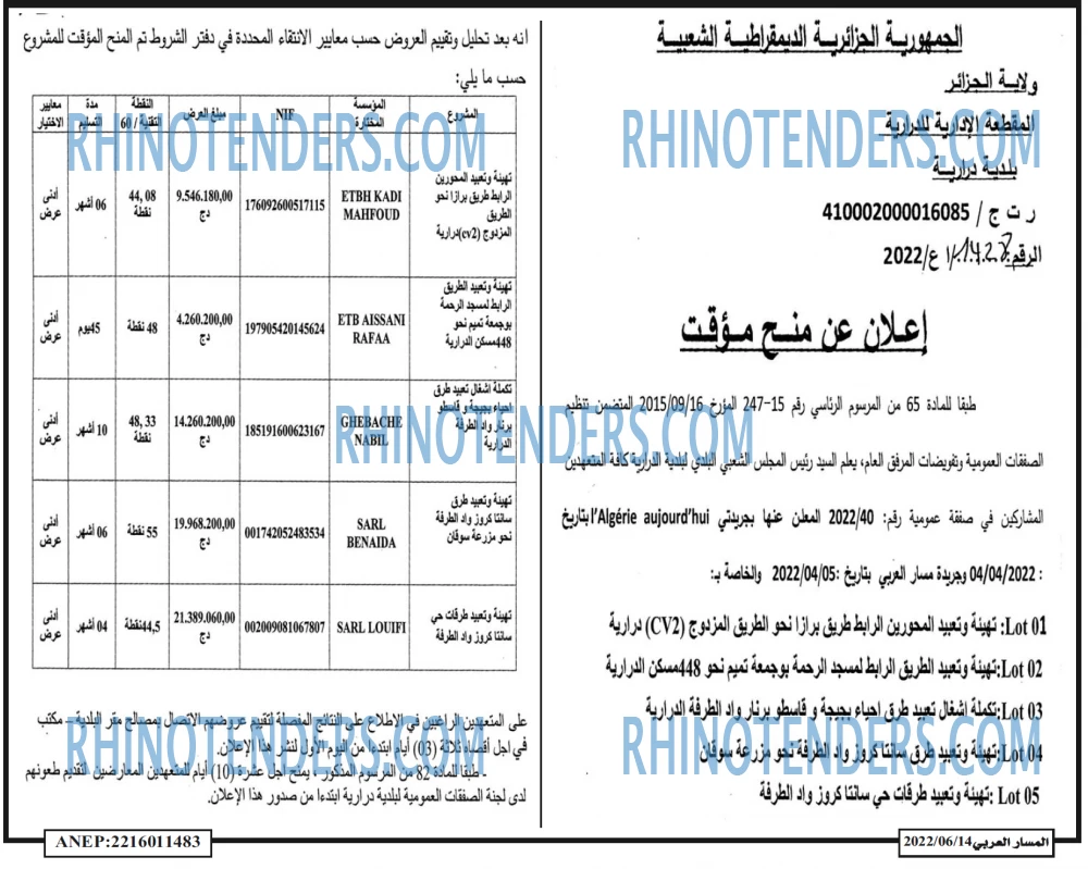 المسار العربي
