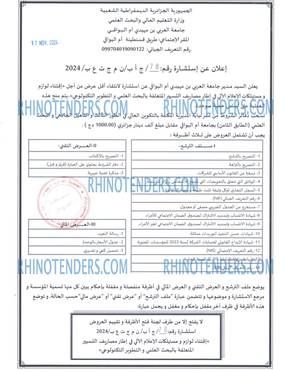 Rhinotenders