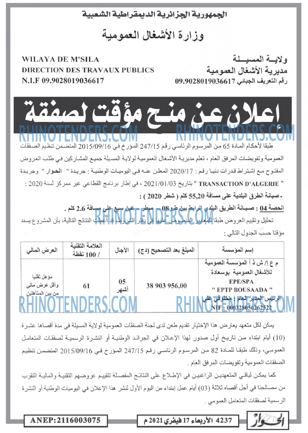 الحوار