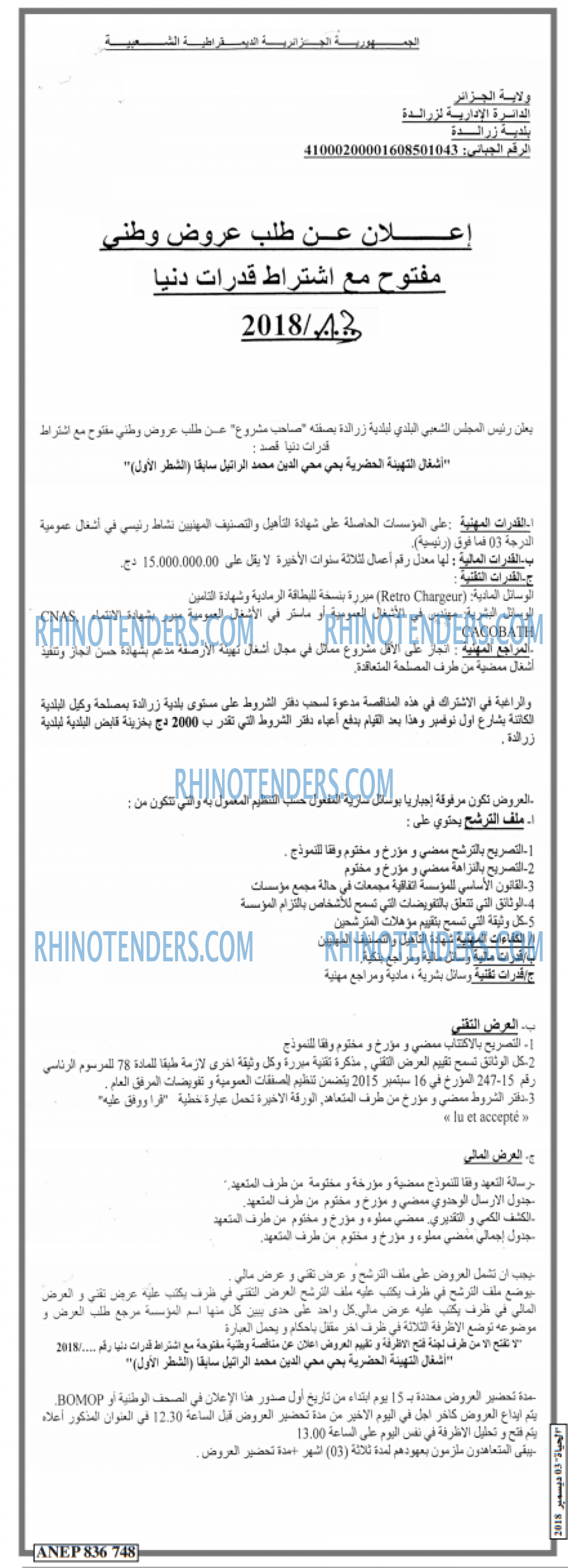 EL HAYAT