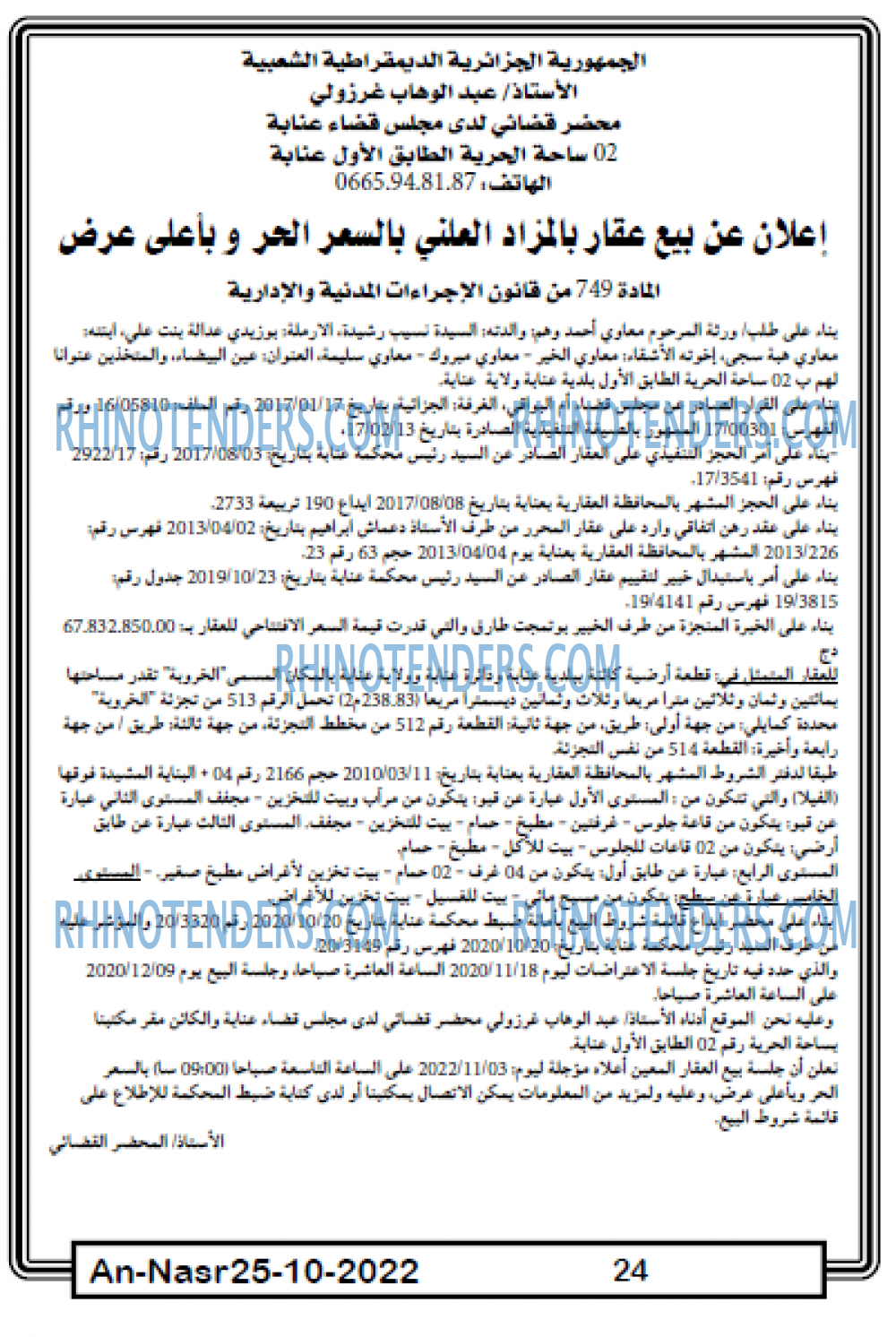 AN-NASR