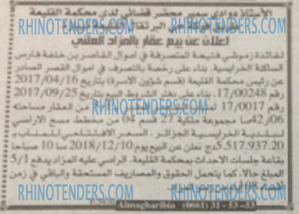 EL KHABAR