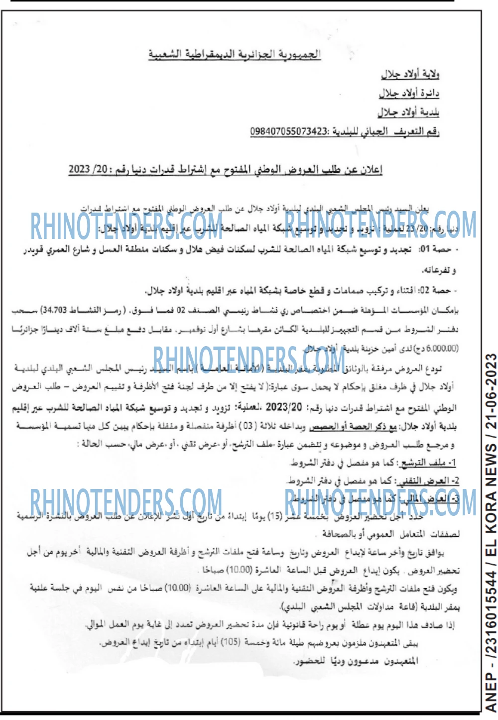 El Kora News