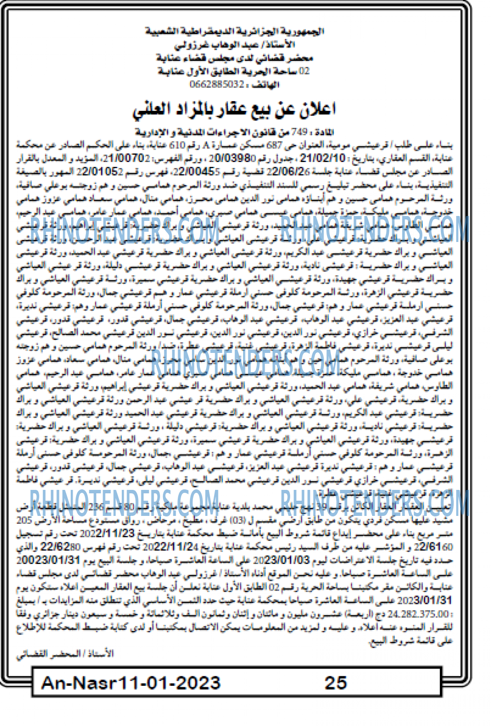 AN-NASR
