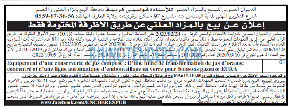 Echourouk