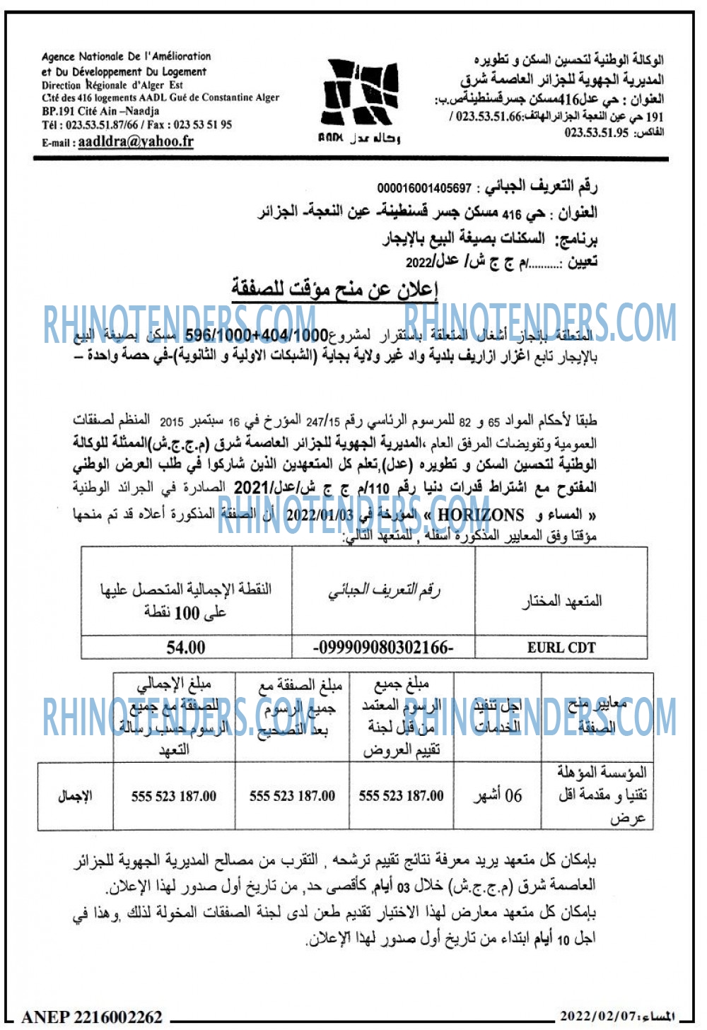 المساء