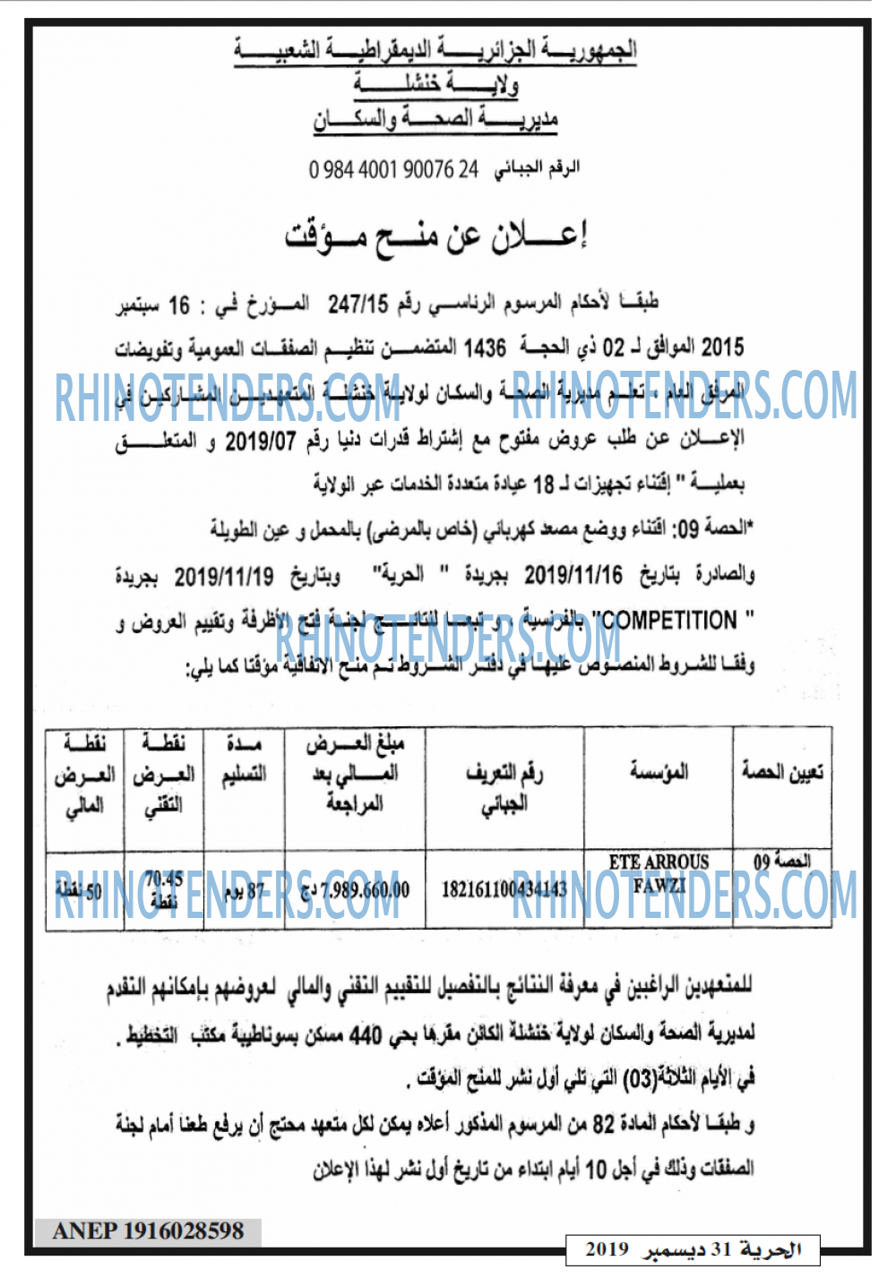الحرية