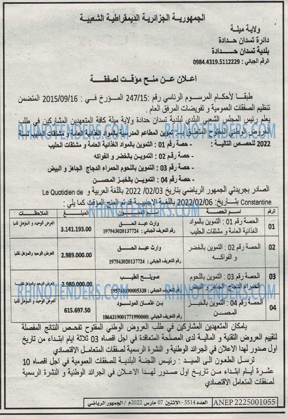 EL JOUMHOUR RIYADI