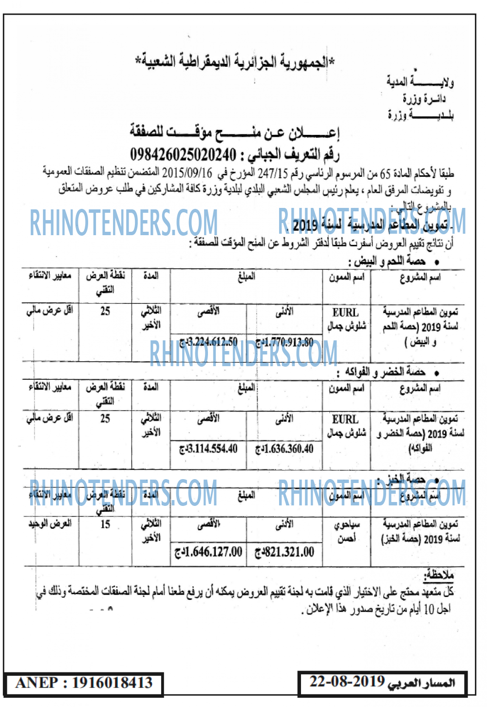 المسار العربي