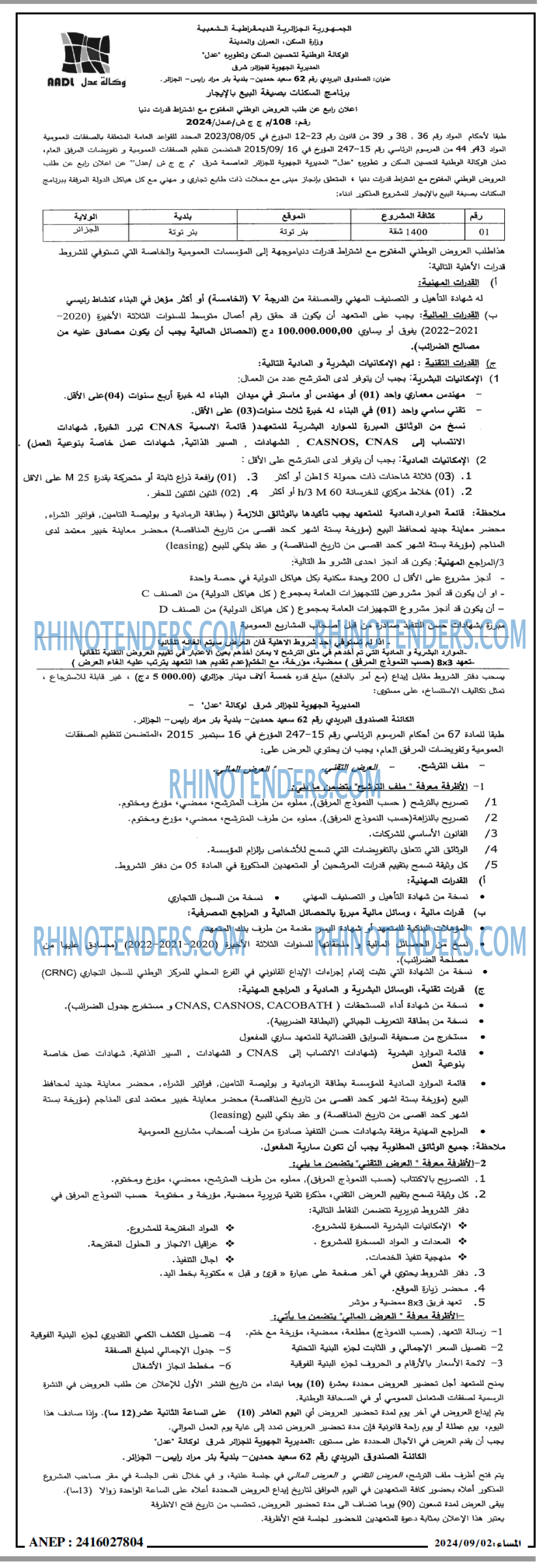 المساء