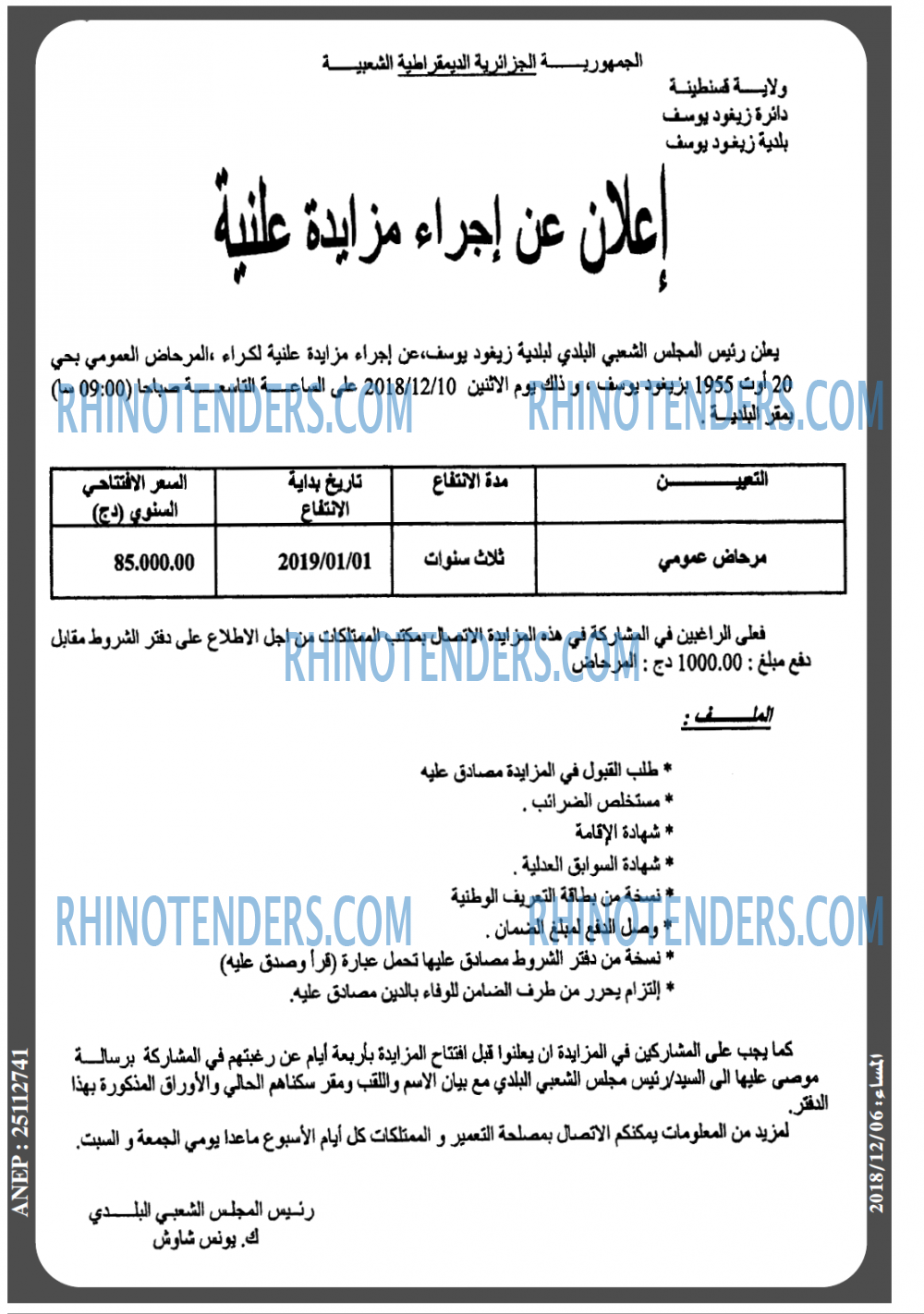 المساء