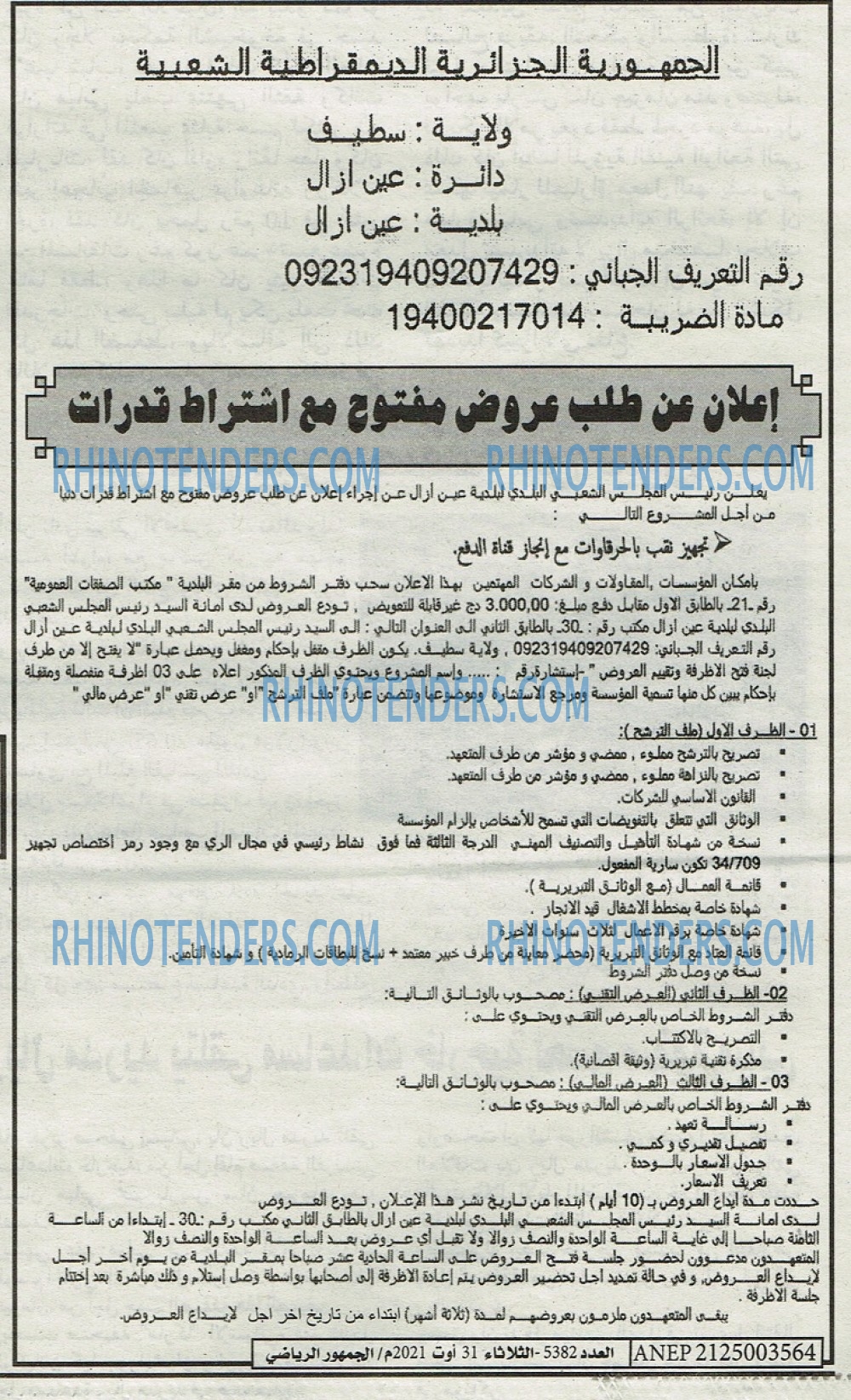 EL JOUMHOUR RIYADI