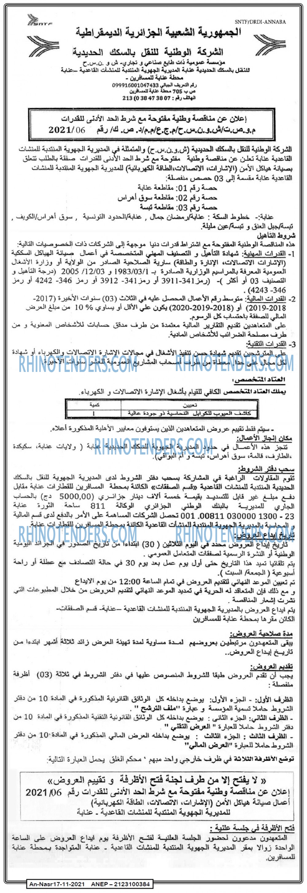 AN-NASR