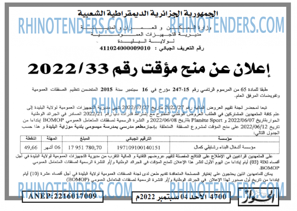الحوار