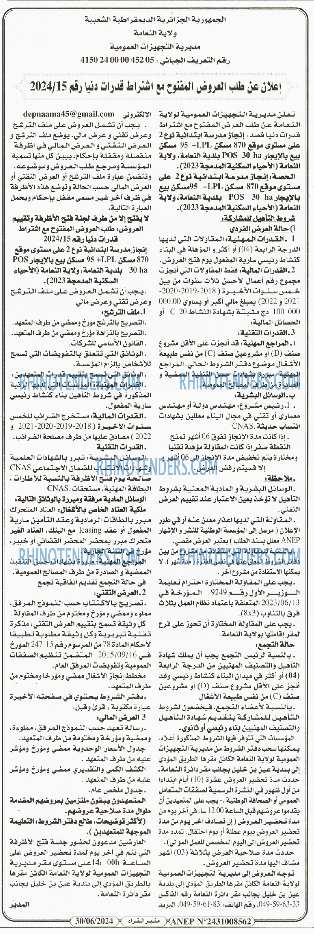منبر القراء