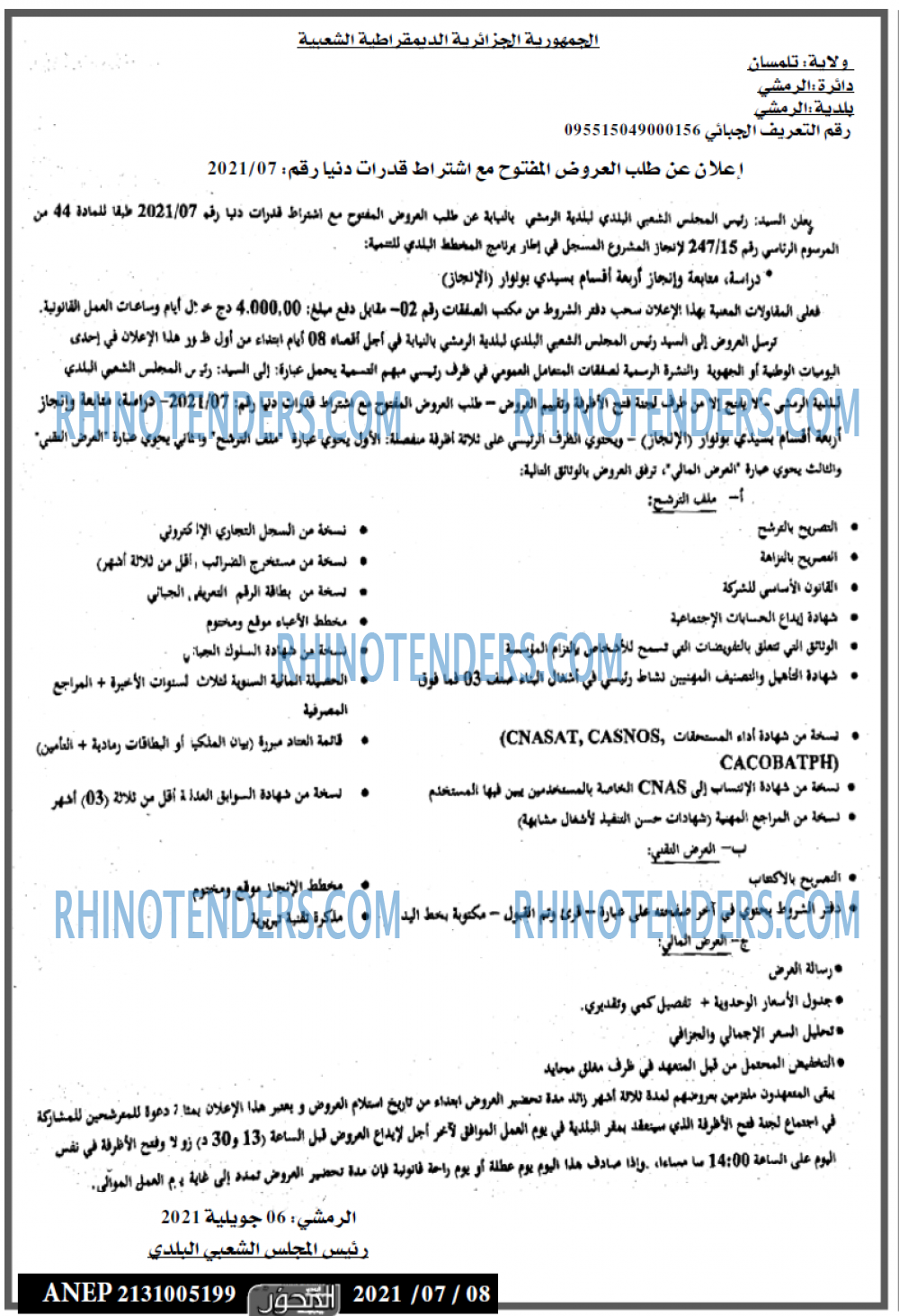 المحور