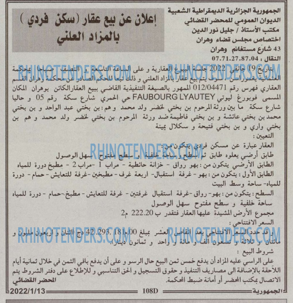 الجمهورية