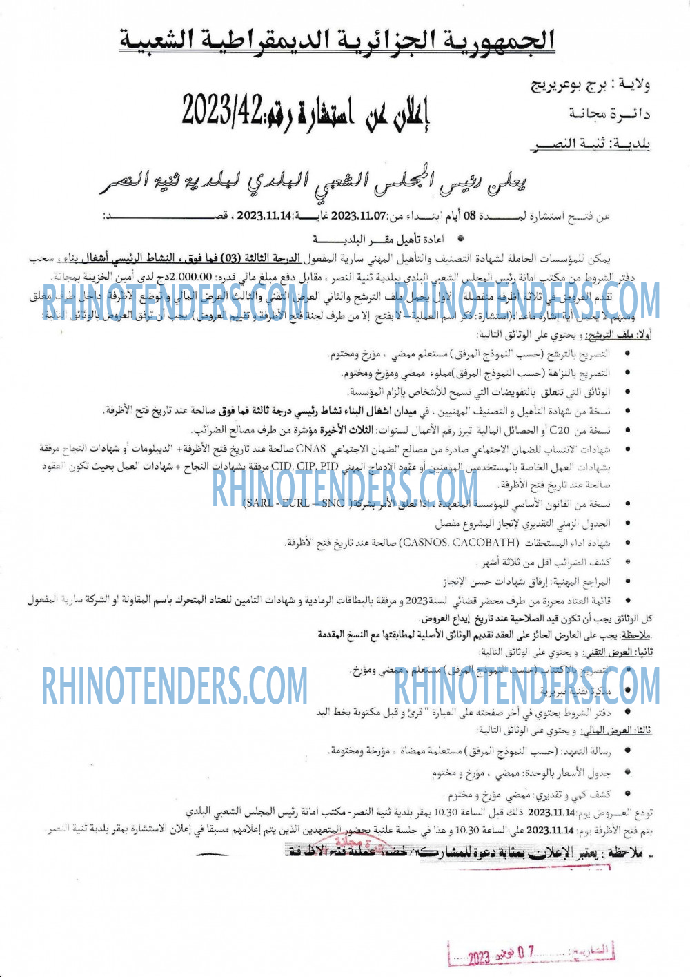 Rhinotenders