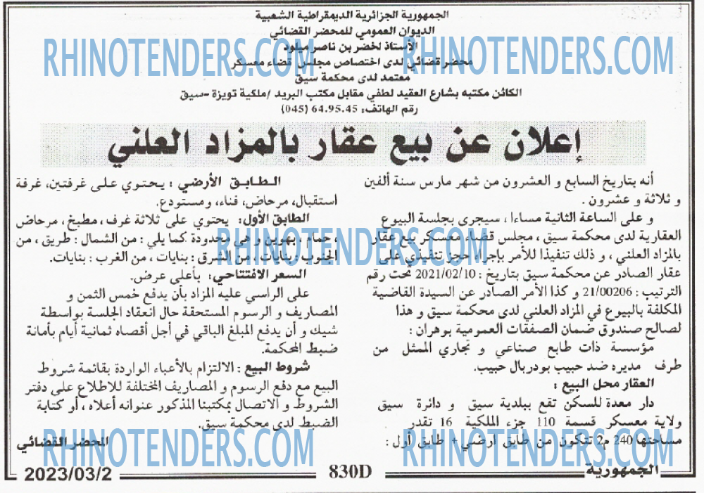 الجمهورية