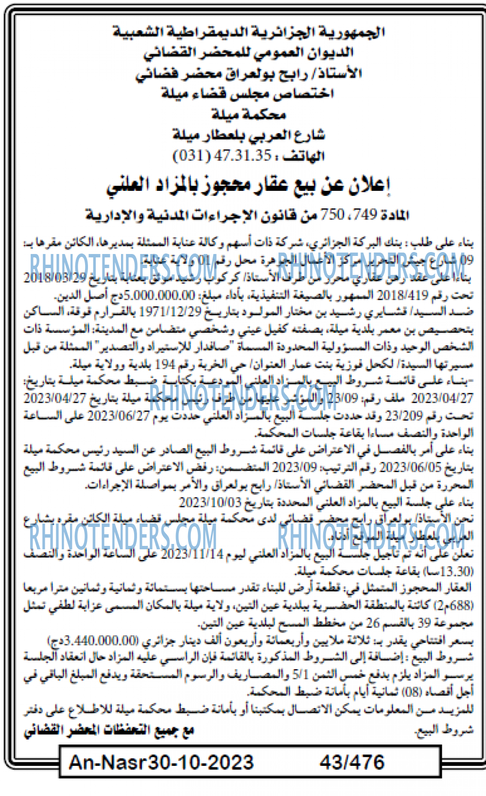AN-NASR