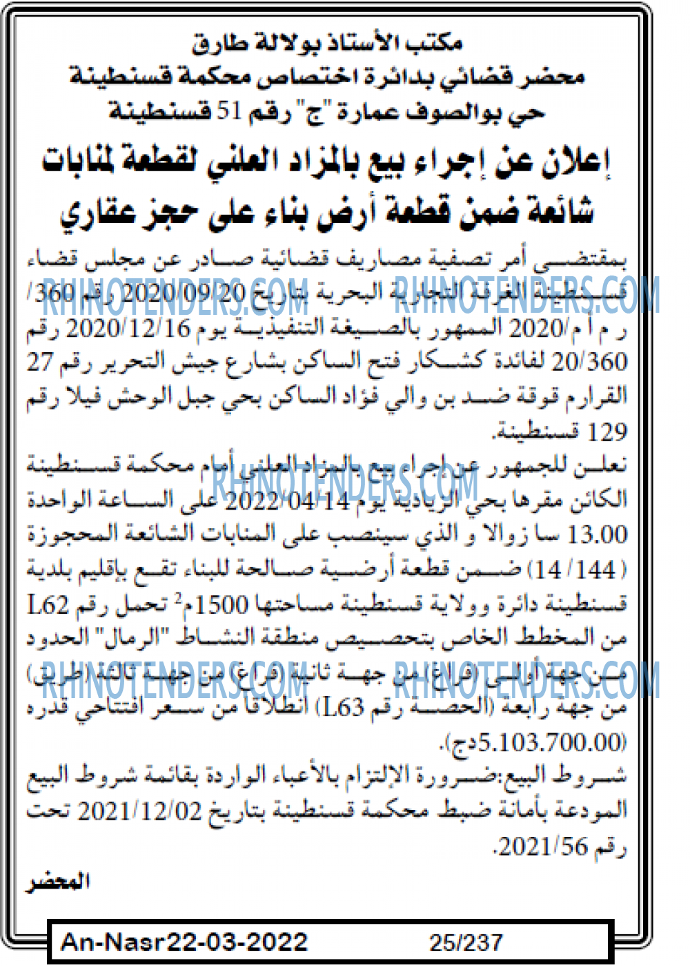 AN-NASR