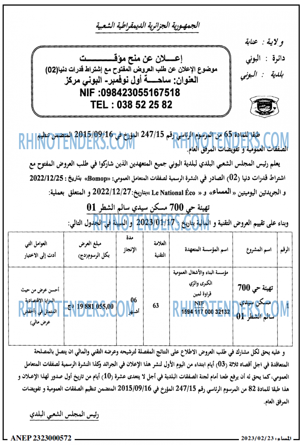المساء