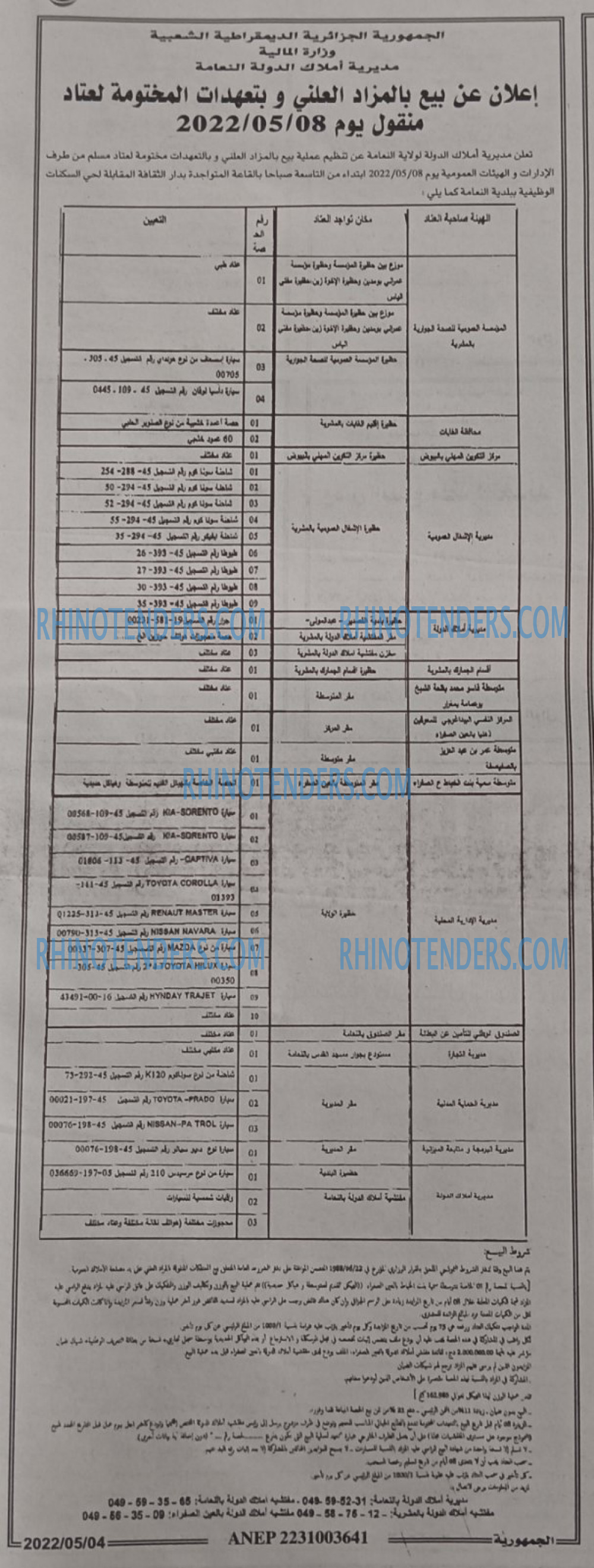 الجمهورية