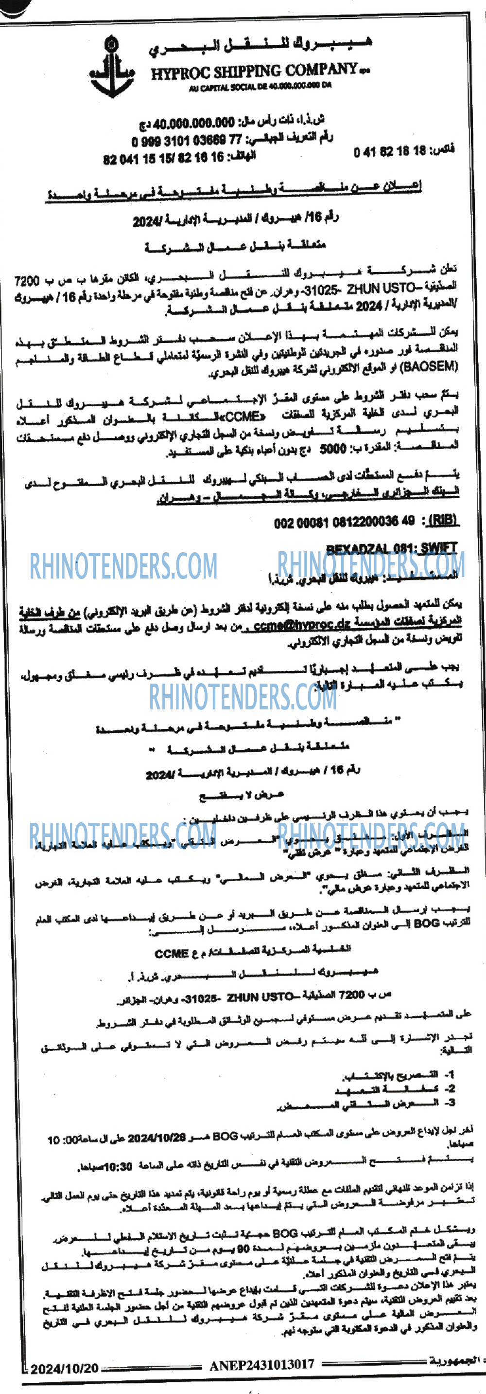 الجمهورية