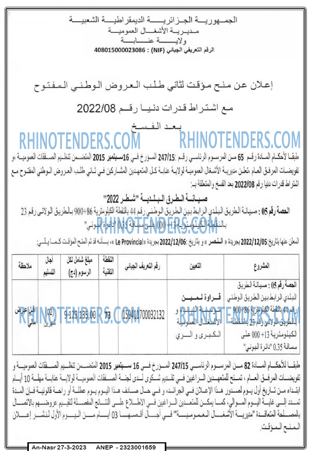 AN-NASR