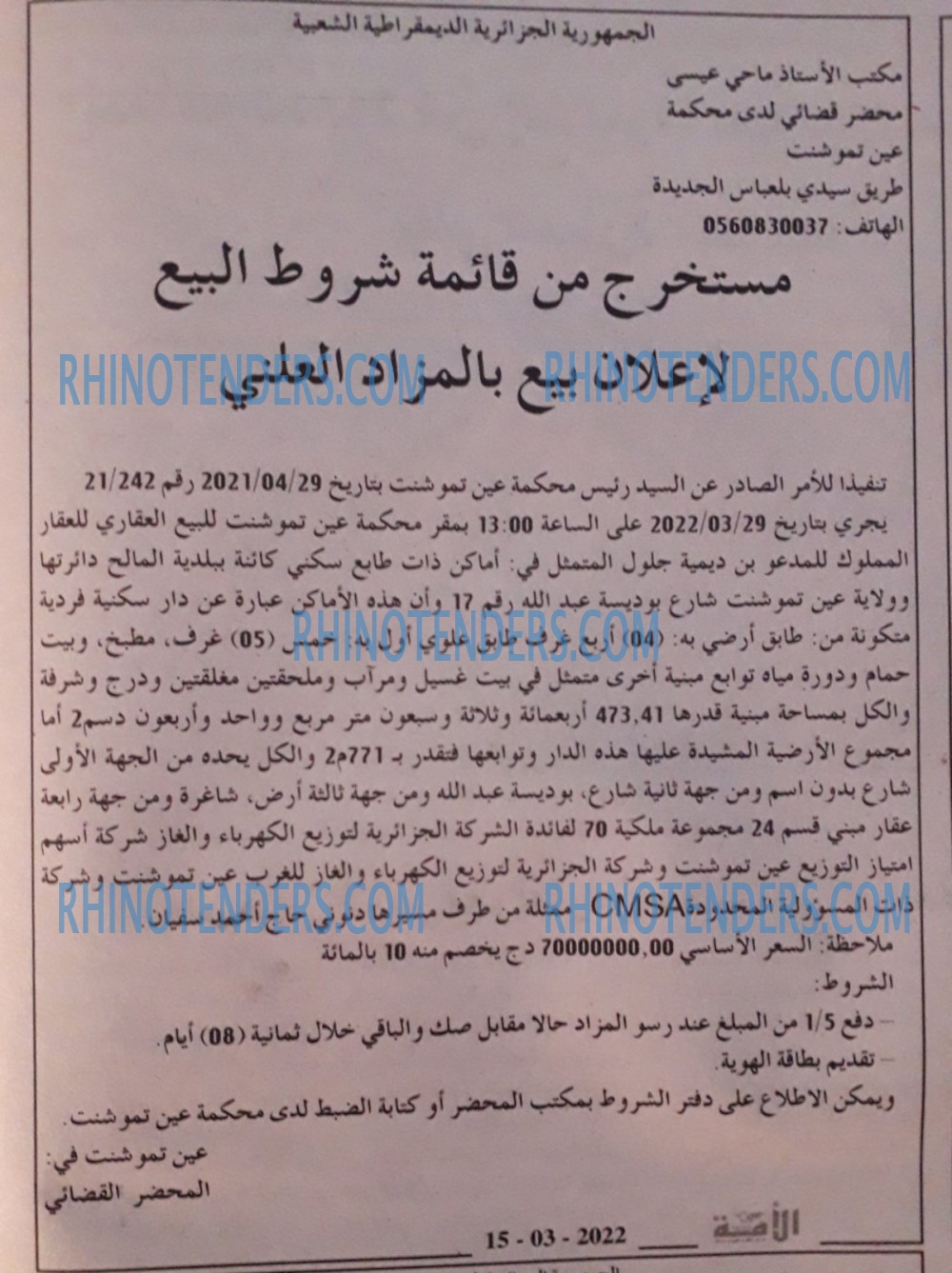 الأمة