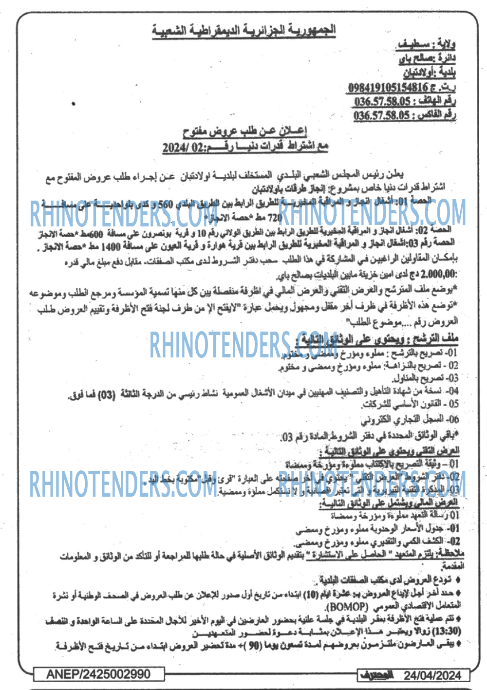 Mouhtaref