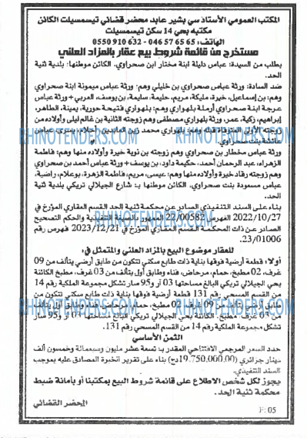 EL KHABAR
