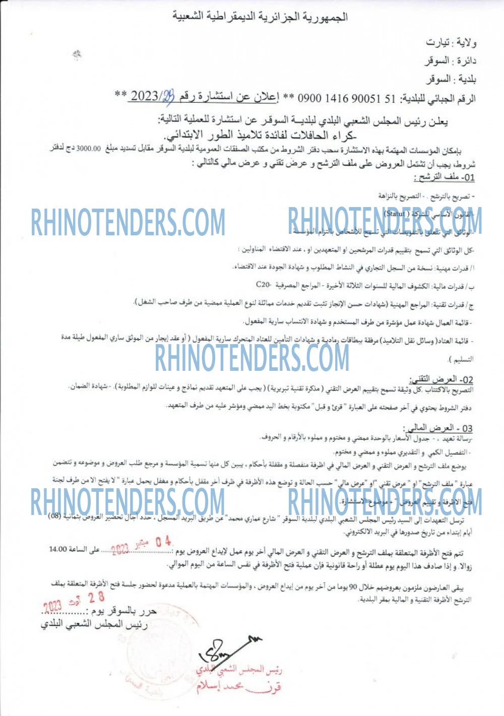 Rhinotenders