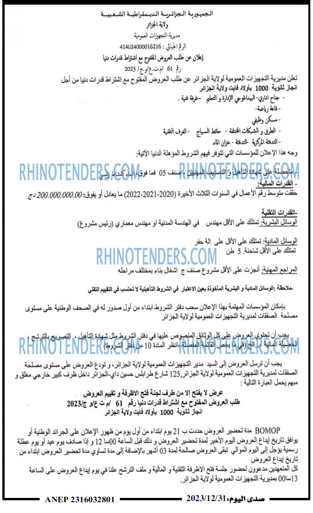 صدى اليوم