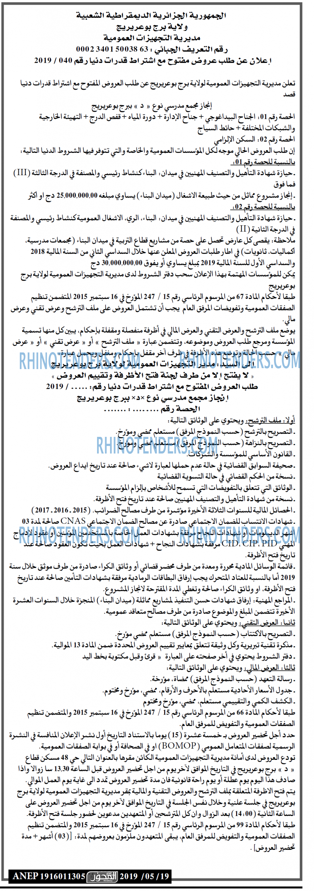 الموعد اليومي