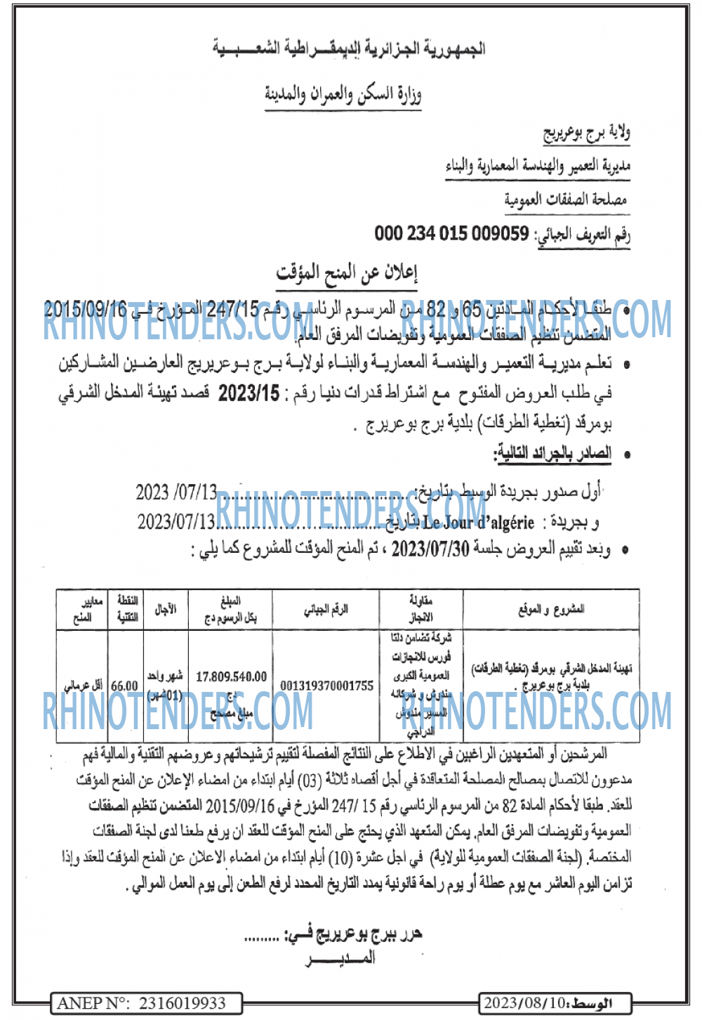الوسط