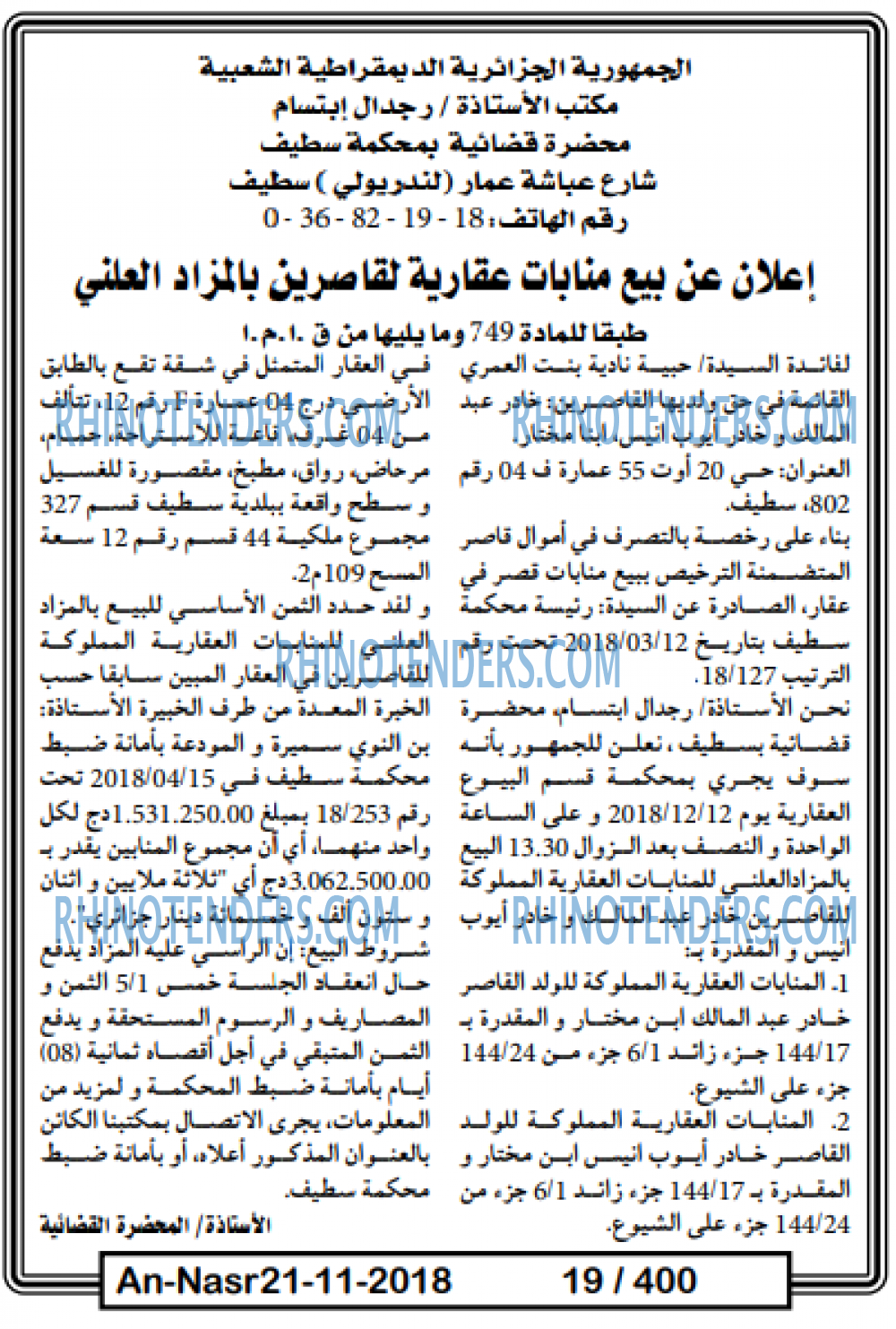 AN-NASR
