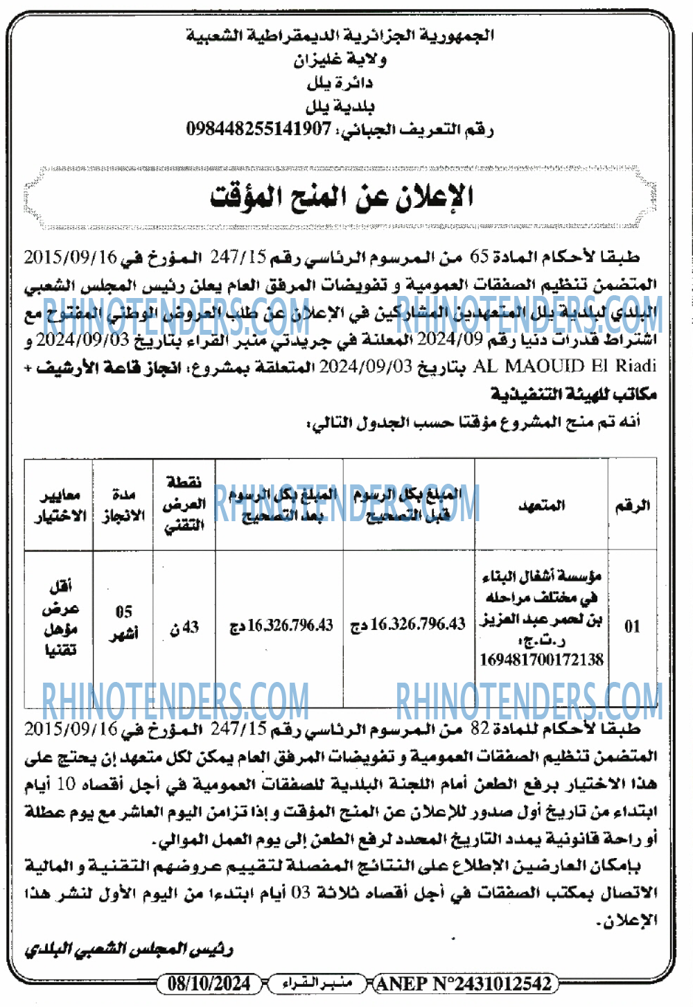 منبر القراء