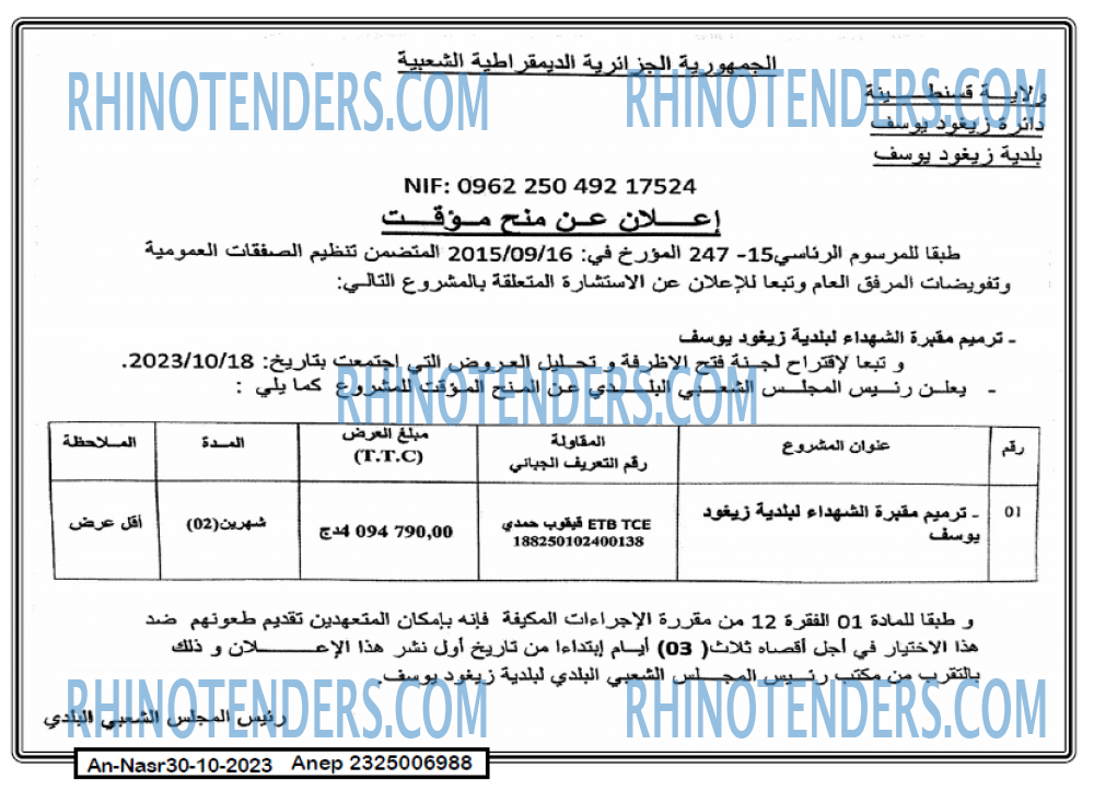 AN-NASR