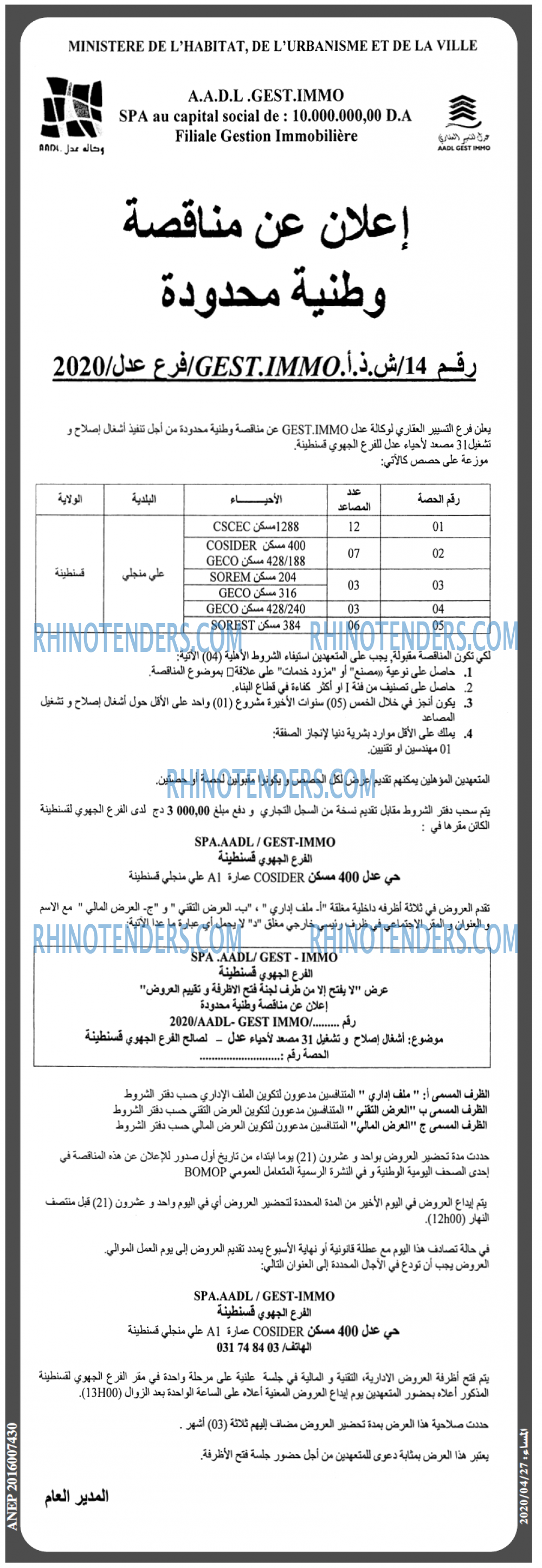 المساء